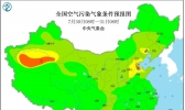全国雾霾天气预报：7月30日华北东北臭氧污染条件高
