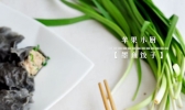 墨鱼饺子的做法