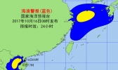 海浪Ⅳ级警报：北部湾将出现3到4.5米的大浪到巨浪区
