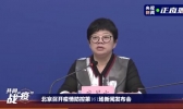 北京通报新增大连关联病例详情 曾与大连无症状感染者共同就餐