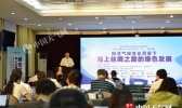 2017“应对气候变化·记录中国”福建行正式启动