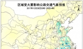 北京江苏等11地多条高速将受大雾或浓雾影响