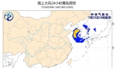 海上大风黄色预警：黄海东海部分海域阵风10级