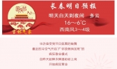 国庆假期冷空气影响持续 未来三天雨水相伴