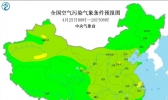 全国雾霾预报：大部大气扩散条件好