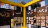 2019中山文化旅游嘉年华活动
