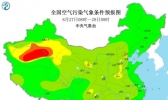 2020全国雾霾预报：今天京津冀区域无明显污染天气