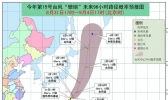 “珊瑚”达强热带风暴级 未来对我国海域无影响