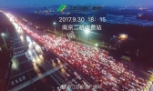 国庆假期首日江苏10地有大到暴雨 明后天气温明显下降