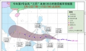 台风三巴逐渐加强 14-17日南海部分海域狂风暴雨