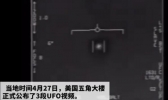 美军首次正式公布UFO视频是怎么回事 美军首次正式公布UFO视频是真的吗
