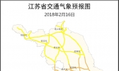 江苏春节假期大雾频繁雨水多 交通出行多有不便