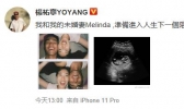 杨祐宁当爸是怎么回事 杨祐宁晒和未婚妻合照并宣布当爸