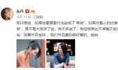 朱丹回应被指卑微是怎么回事 朱丹回应被指卑微内容是什么