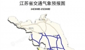 江苏南京无锡等今夜将现大到暴雪 多条高速或受影响