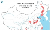 强对流天气蓝色预警 浙江山东等18省区部分地区将有短时强降水