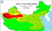 4月2日全国空气质量预报：全国大部大气扩散条件较好