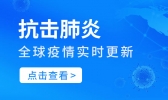 【疫情速报】新增确诊10例来自7省市