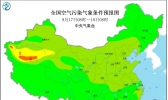 全国雾霾天气预报：9月17日新疆甘肃内蒙古有沙尘