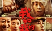 我和我的祖国首日票房破2亿 看电影一起致敬我和我的祖国