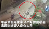 散步晕倒男婴被盗是怎么回事 散步晕倒男婴被盗孩子找到了吗