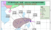 台风“启德”将穿过菲律宾中部群岛 18日进入我国南海