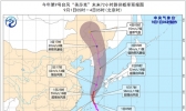 “美莎克”加强为今年首个超强台风 给我国东部沿海带来强风