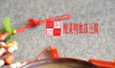 酸菜鸭血冻豆腐的做法
