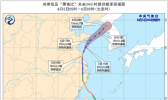台风“黑格比”减弱为热带低压 即将移入黄海西部海面