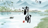 清明节有三倍工资吗 清明上班是几倍工资
