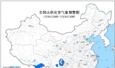 山洪灾害气象预警 四川东部局地发生山洪灾害可能性较大