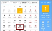 2018年感恩节是几月几日 感恩节的意义是什么