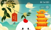 2020年11月4日蚂蚁庄园小课堂：横看成岭侧成峰是形容哪座山？？