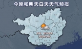 【广西】受冷空气影响 我区大部气温下降2～4℃