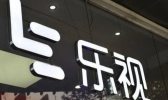 乐视网巨亏112亿是怎么回事 乐视网退市是真的吗