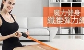 弹力绳怎么使用