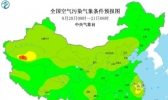 2020全国雾霾预报：雨频繁光顾京津冀大气污染扩散较好