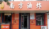济宁特色美食一条街在哪儿 济宁美食街推荐
