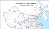 新疆四川广东广西北京等地发生地质灾害风险较高