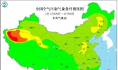 4月3日全国空气质量预报：全国大部大气扩散条件较好