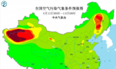 全国雾霾预报：甘肃新疆将有沙尘暴来袭