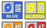 知道“台风预警信号”吗 不懂就看过来