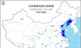 暴雨预警！辽宁山东等地部分地区有大暴雨
