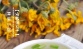 氽鲅鱼丸子的做法