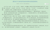 截至8月7日24时新型冠状病毒肺炎疫情最新情况