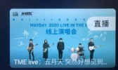 阿信公布五月天线上演唱会 五月天线上演唱会时间是什么时候