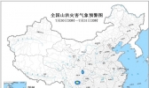 山洪灾害气象预警：四川云南等地局地发生山洪灾害可能性较大