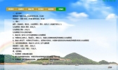 宁波九龙湖风景区游玩项目收费 门票+观光车+游船+地图