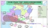 今年第13号台风“天鸽”加强为台风级