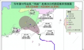 台风黄色预警：“玛娃”将于今晚在广东登陆局地有大暴雨